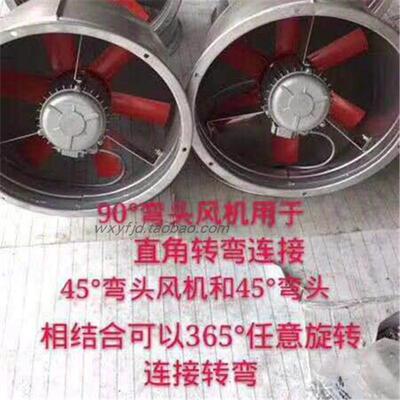 新款低噪音轴流风机弯头风机弯形管道45度90度防雨排风扇厨房包邮