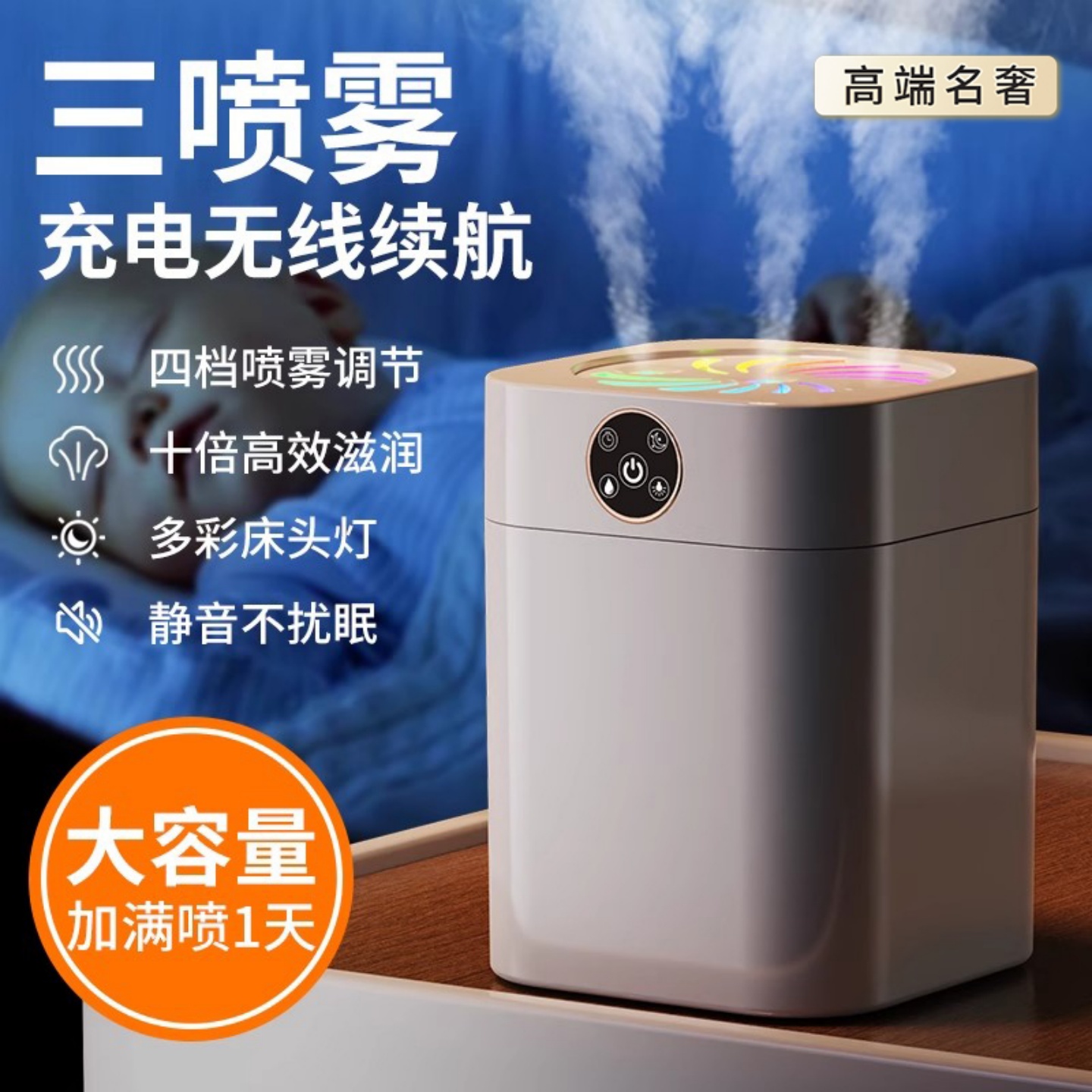 日本三喷加湿器家用卧室静音大容量空气香薰机空调房大雾量喷雾器