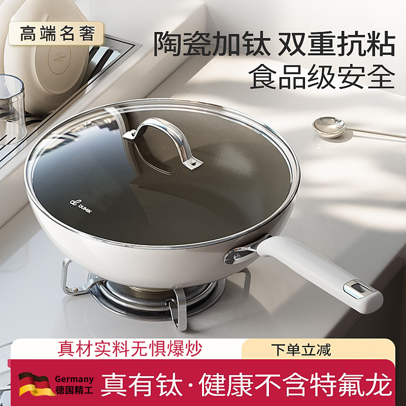 德国有钛0氟炒锅不粘锅家用煎锅