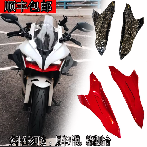 赛550S定风翼改装竞技侧风刀