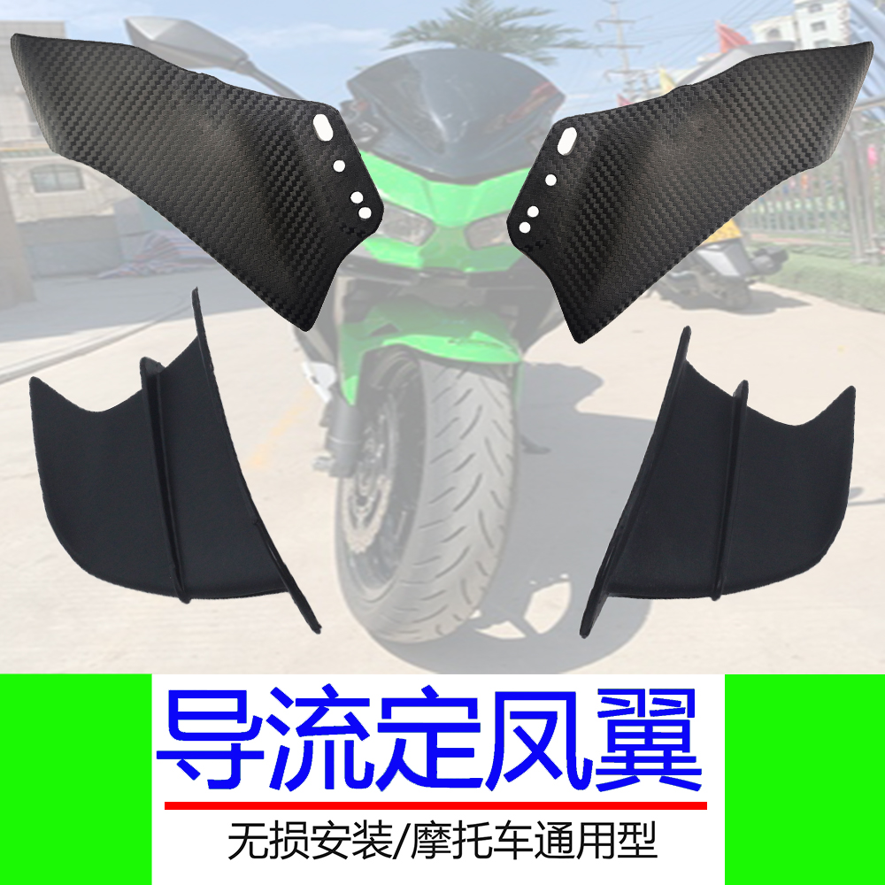 适用赛600 RR600 R2 R15V4阿普利亚RS660 125 QJ刀锋GSX250定风翼