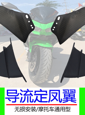 适用雅马哈YZF-R6 R1 R3 R125 R15 YZR-M1R7 R1S定风翼后视镜刀锋
