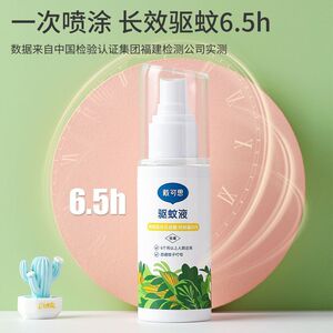 戴可思婴童驱蚊喷雾驱蚊液驱蚊水防蚊液蚊怕水 100ml户外便携