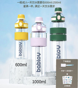 bablov运动水杯女生超大容量健身水壶直饮夏季耐高温带吸管孕产妇