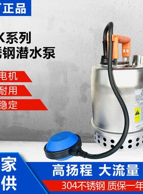 新款QCK型304不锈钢潜水泵家用抽水机220V小型自动排污泵包邮