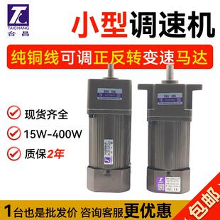 新款调速电机220v慢速可调单相变速微小型无极正反转120w低速包邮