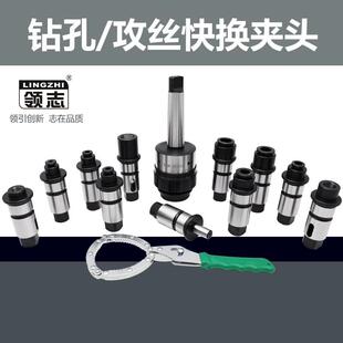 包邮 4342铣床车床钻攻一体扭力 摇臂钻钻孔攻丝快换夹头J4330 新款