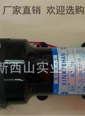 新款上海水泵 DP-70 高压隔膜泵12V24V大流量直流自吸包邮