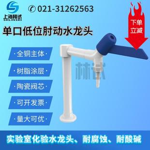 新款实验室低位水龙头单口水嘴 通风柜水咀 面盆单联阀门开关包邮