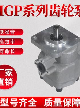 新款高压油泵21MPA 齿轮泵GPY HGP-2A-F-4/6/8/9/10/12R  低包邮