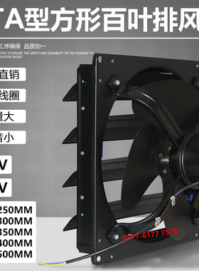 新款20寸500mm方形排风扇FBD50-4 FTA-50 220V380V百叶窗换气现货