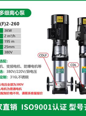 新款全自动恒压变频泵 降尘喷淋增压泵CDLF2立式不锈钢多级离包邮