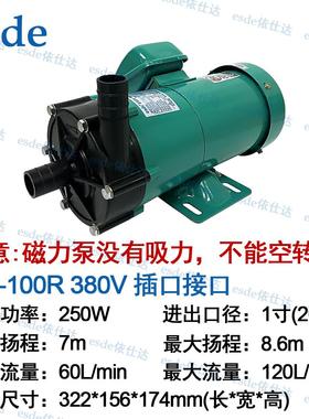 新款ESDE MP-100RM磁力泵MD-100R 380V耐腐蚀250W化工厂电镀包邮
