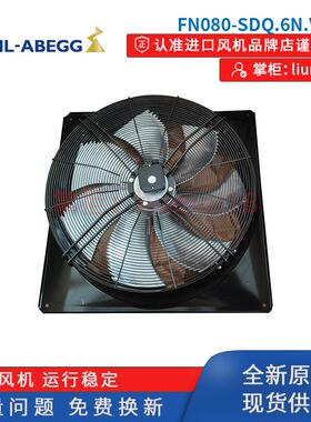新款FN080-SDQ.6N.V7P5施乐百风扇精密空调制冷风机网罩带安包邮