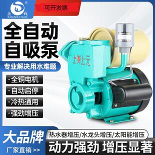 新款增压泵家用全自动静音自来水管道加压泵小型抽水泵自包邮