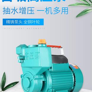新款家用全自动自吸泵增压泵水井用抽水泵自来水管道加压泵22包邮