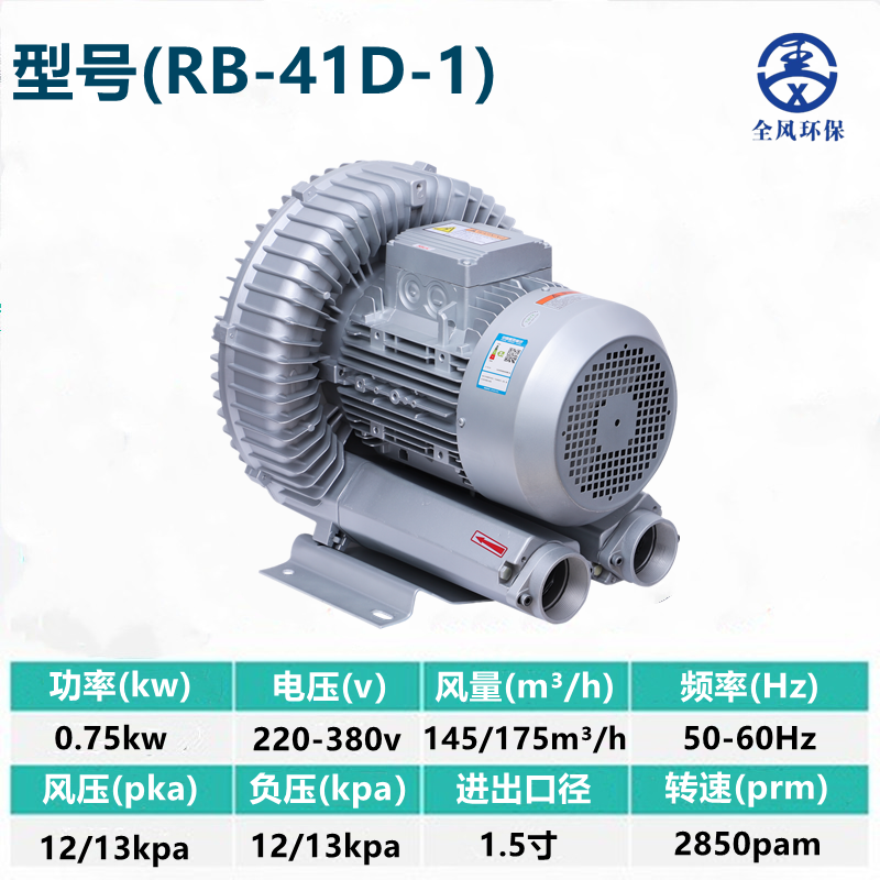 新款750W高压漩涡气泵RB-