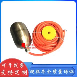 新款304不锈钢浮球 高温防腐水银浮球开关FQS-4C FQS-4 液位包邮