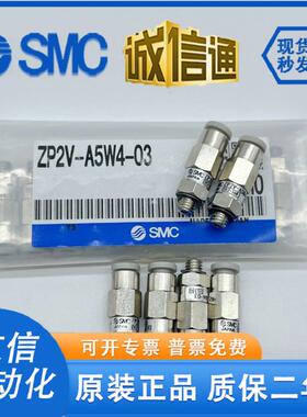 新款真空止回阀ZP2V-A01/A5/A8/AG1/B01/B5/B6/BG1/W4-03/包邮