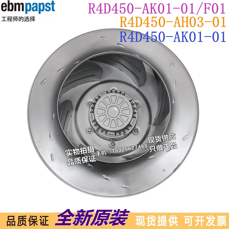 新款R4D450-AK01/FH032V