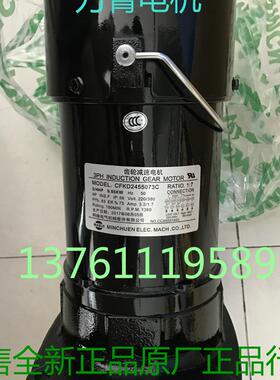 新款台湾德大加工中心马达 CFKA2455073C CFKD2455073C  明椿包邮