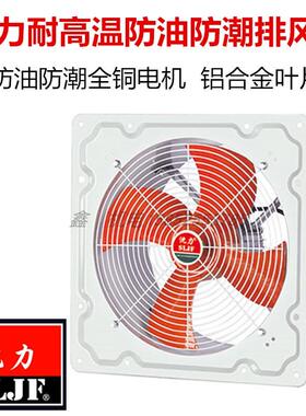 新款中国排风扇耐高温防油防潮排气风扇FA-B-40-230W厨房包邮