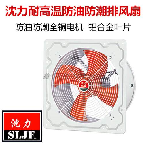 新款中国排风扇耐高温防油防潮排气风扇FA-B-40-230W厨房包邮