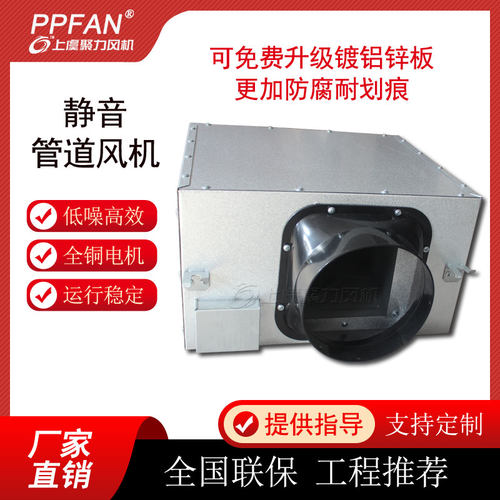 新款JLSP静音管道风机JD