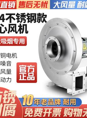 新款9-19不锈钢高压离心风机工业鼓风机380VKW千瓦防爆物流传包邮