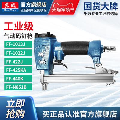 新款气动码钉枪1013J1022J422J气钉抢木工电动工具官包邮