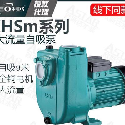 新款水泵XHSm1500大流量循环加压泵XHSm2000农田果园抽河包邮