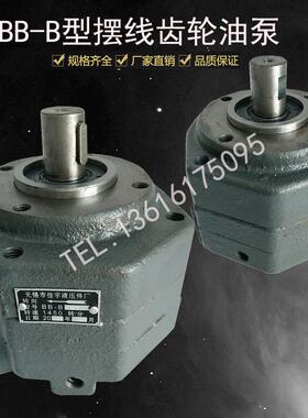 新款齿轮油泵BB-B4 B10 B6 B16 B25 B32 B40 B50 B80 B63 B12包邮