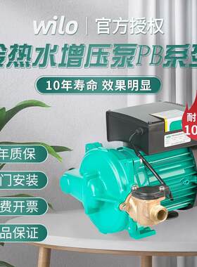 新款水泵PB-H169EAH/091冷热水增压泵家用全自动太阳能小包邮