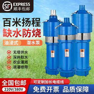 新款多级潜水泵高扬程大流量两相电灌溉泵220v农用二相抽水三包邮