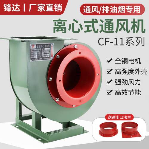 新款cf-11蜗牛离心式通风机工业380v大吸力静音商用厨房排风包邮