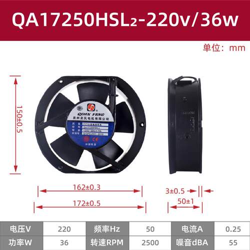 新款FZY小型轴流风机QA17250HBL2泉州泉风电机有限公司220V 3包邮