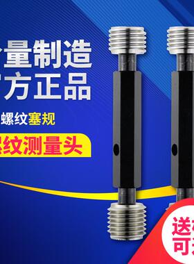 新款螺纹塞规通止规公制螺纹M3 M4 M5 M6 M7 M8精度6H6G包邮