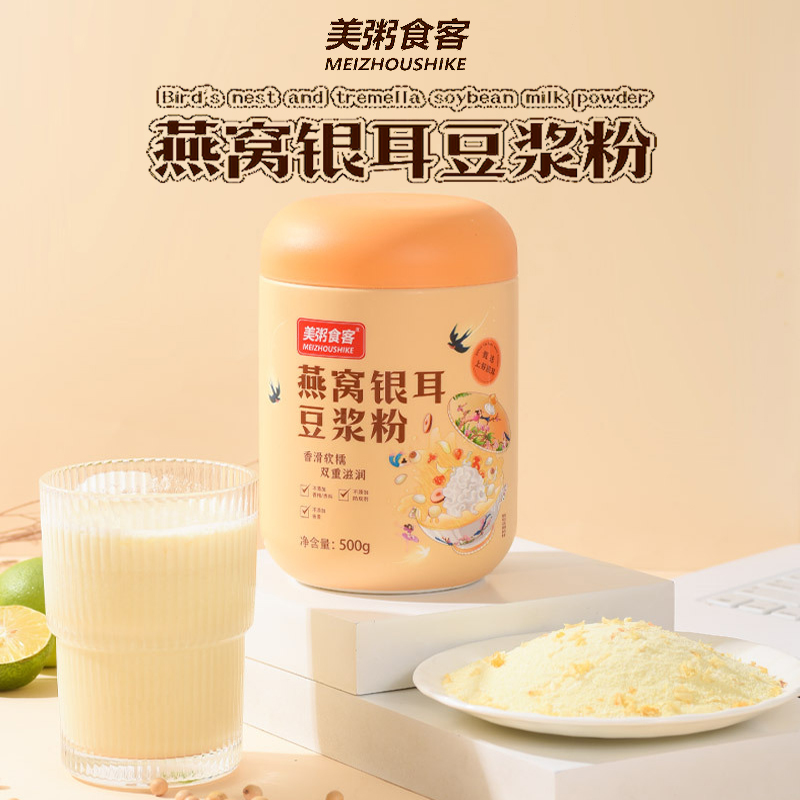 燕窝银耳豆浆粉500g冲饮速溶营养早餐免煮冲泡代餐豆奶饮品
