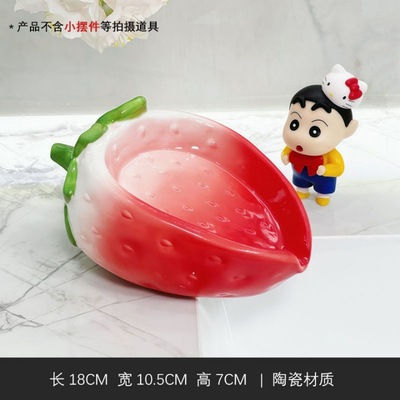肥皂盒卡通创意草莓2025新款陶瓷