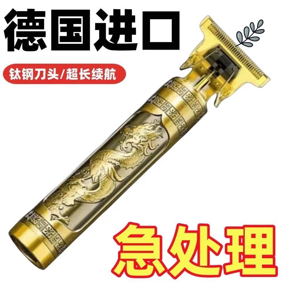 德国精工剃头剃须刀理发器鬓角修剪器电动男士刮胡刀剃光头充电款