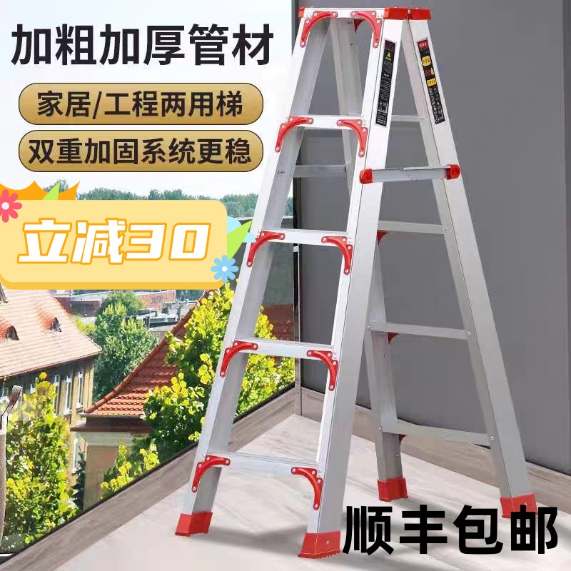 轻便加厚人字梯匠心铝合金家用