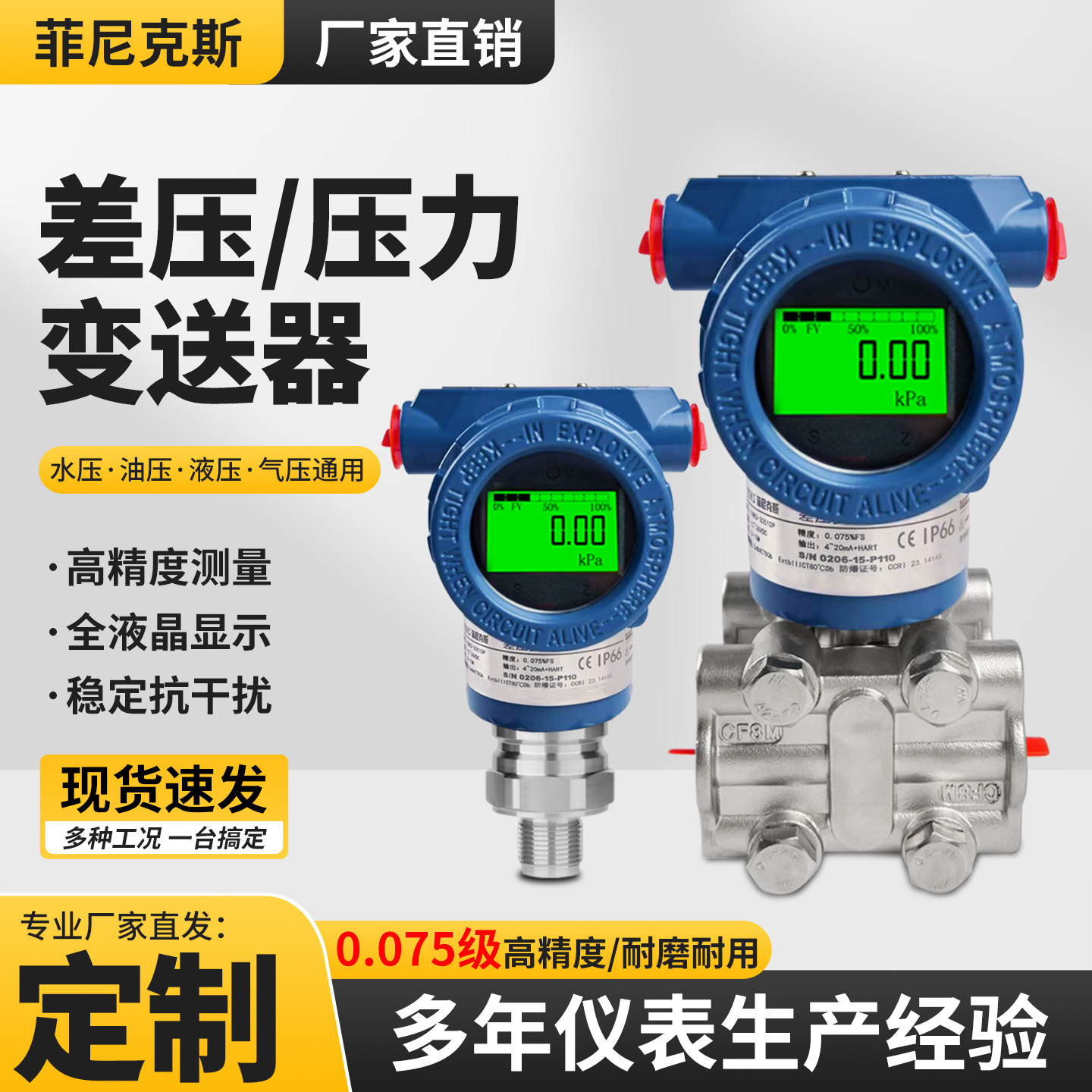 3051型智能防爆数显单晶硅差压/压力变送器单双法兰高精度传感器,五金/工具,压力表,淘宝优惠券,粉丝福利购,淘宝优惠卷