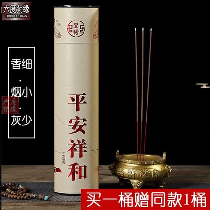 佛香敬佛供香家用无烟关公财神观音室内无味寺庙烧香礼佛上香香火
