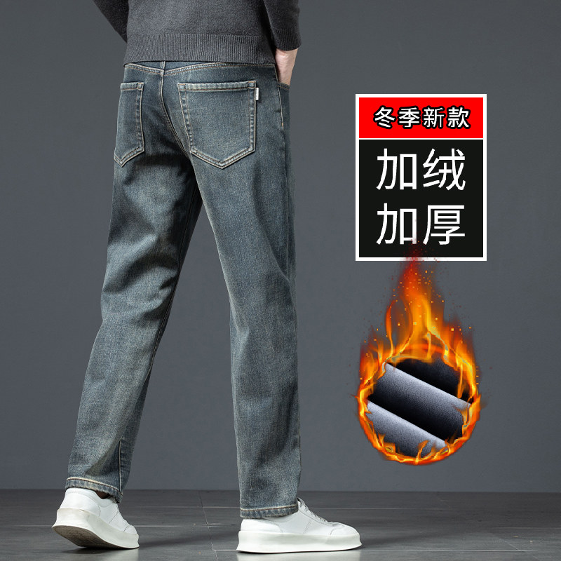新款弹力加绒加厚牛仔裤男宽松直筒长裤中年秋冬款保暖超厚裤子，男装牛仔裤，奇怪漫猴工厂店