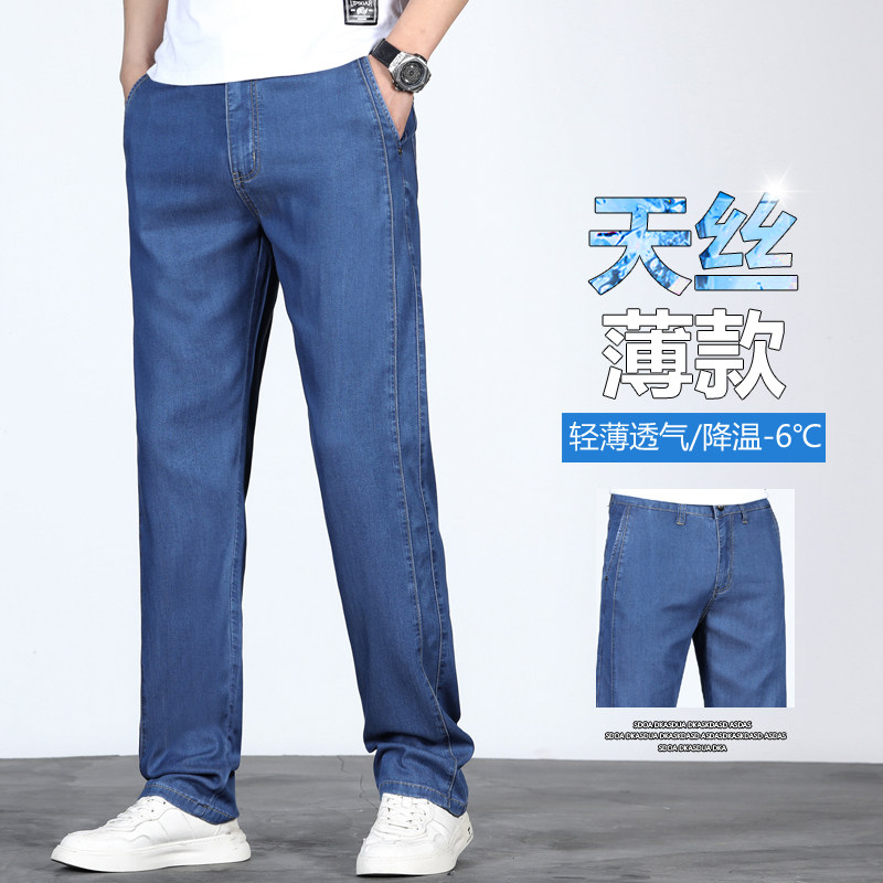 夏季冰丝牛仔裤男薄款垂感直筒裤大码新款宽松直筒莱赛尔天丝裤子，男装牛仔裤，奇怪漫猴工厂店