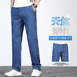 夏季冰丝牛仔裤男薄款垂感直筒裤大码新款宽松直筒莱赛尔天丝裤子，男装牛仔裤，奇怪漫猴工厂店