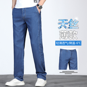 夏季冰丝牛仔裤男薄款垂感直筒裤大码新款宽松直筒莱赛尔天丝裤子，男装牛仔裤，奇怪漫猴工厂店