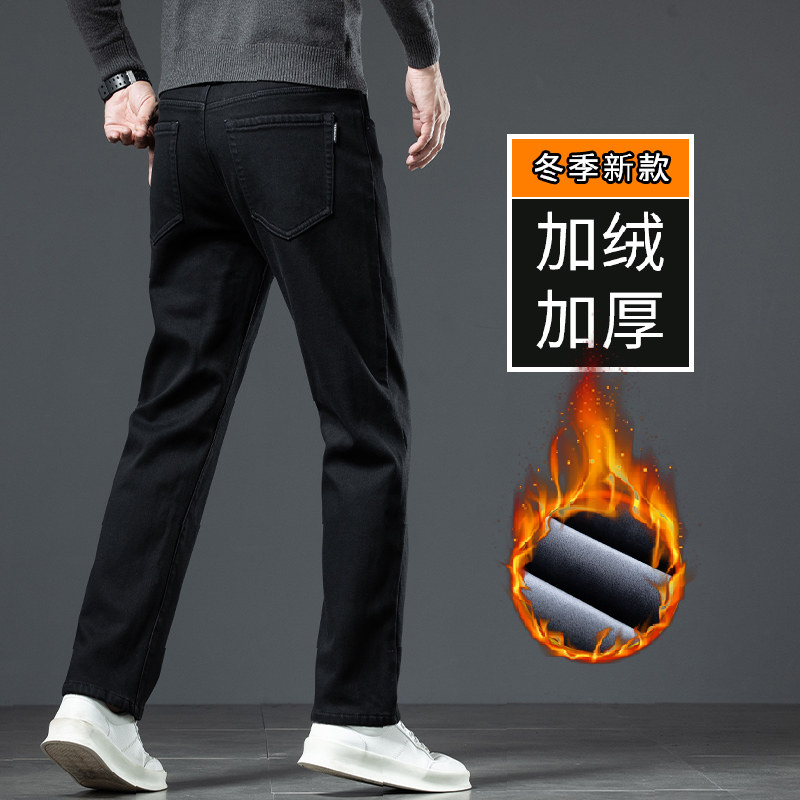 弹力冬季加绒加厚牛仔裤男款直筒宽松男裤带绒保暖黑色裤子秋冬，男装牛仔裤，奇怪漫猴工厂店