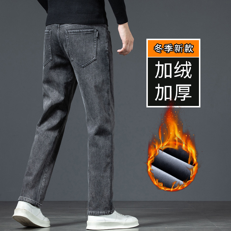 冬季加绒加厚牛仔裤男士弹力直筒宽松2026新款休闲男生长裤子，男装牛仔裤，奇怪漫猴工厂店