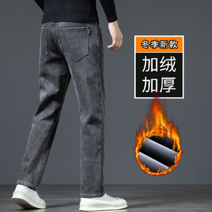 冬季加绒加厚牛仔裤男士弹力直筒宽松2026新款休闲男生长裤子，男装牛仔裤，奇怪漫猴工厂店